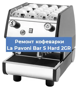 Замена | Ремонт мультиклапана на кофемашине La Pavoni Bar S Hard 2GR в Екатеринбурге